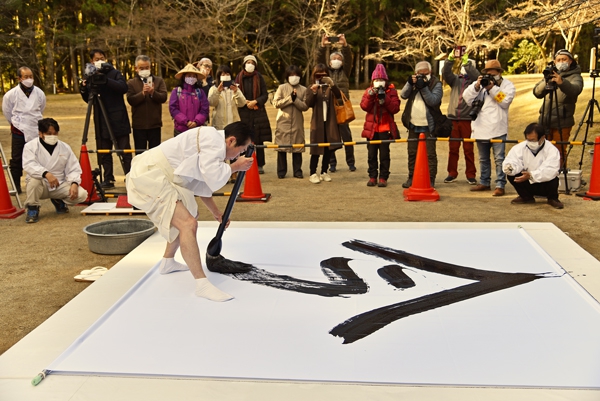 宮司が大筆で一文字 「今」を大切に | 全国郷土紙連合