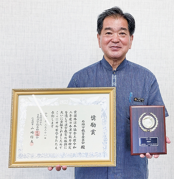 市教委に奨励賞 日本漢字能力検定協 全級合格率が上位50位に | 全国郷土紙連合