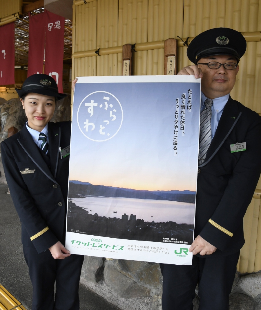 jr 安い ポスター 駅長